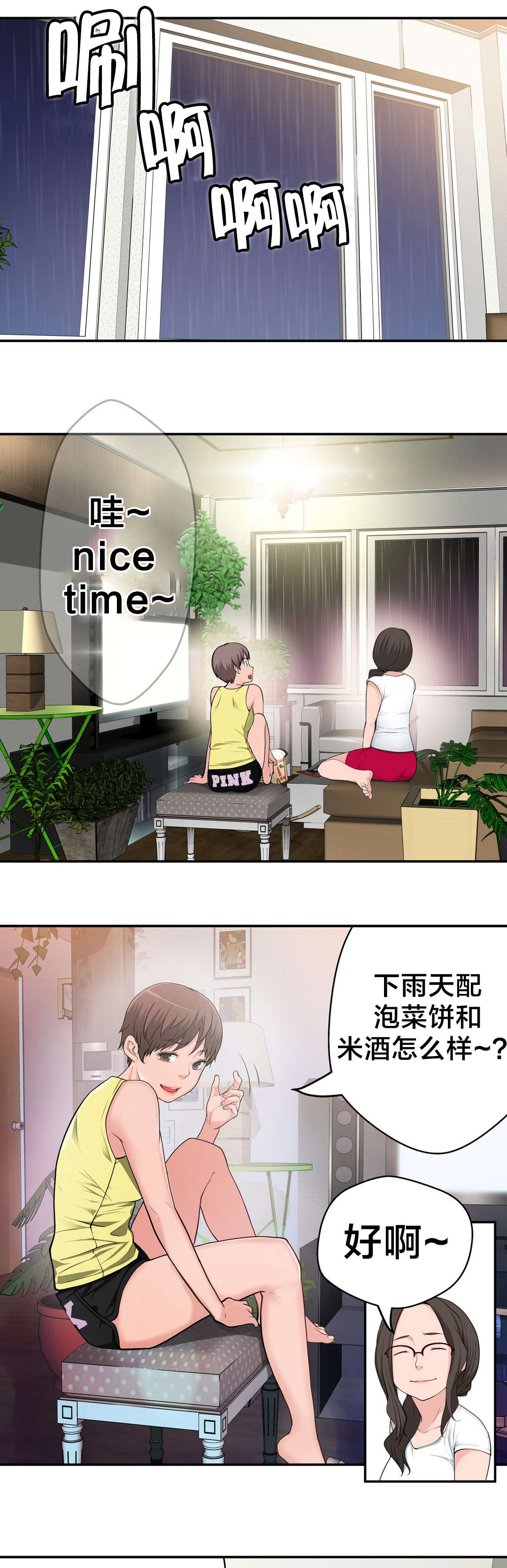 孤独圣诞节漫画,第30章：救她5图