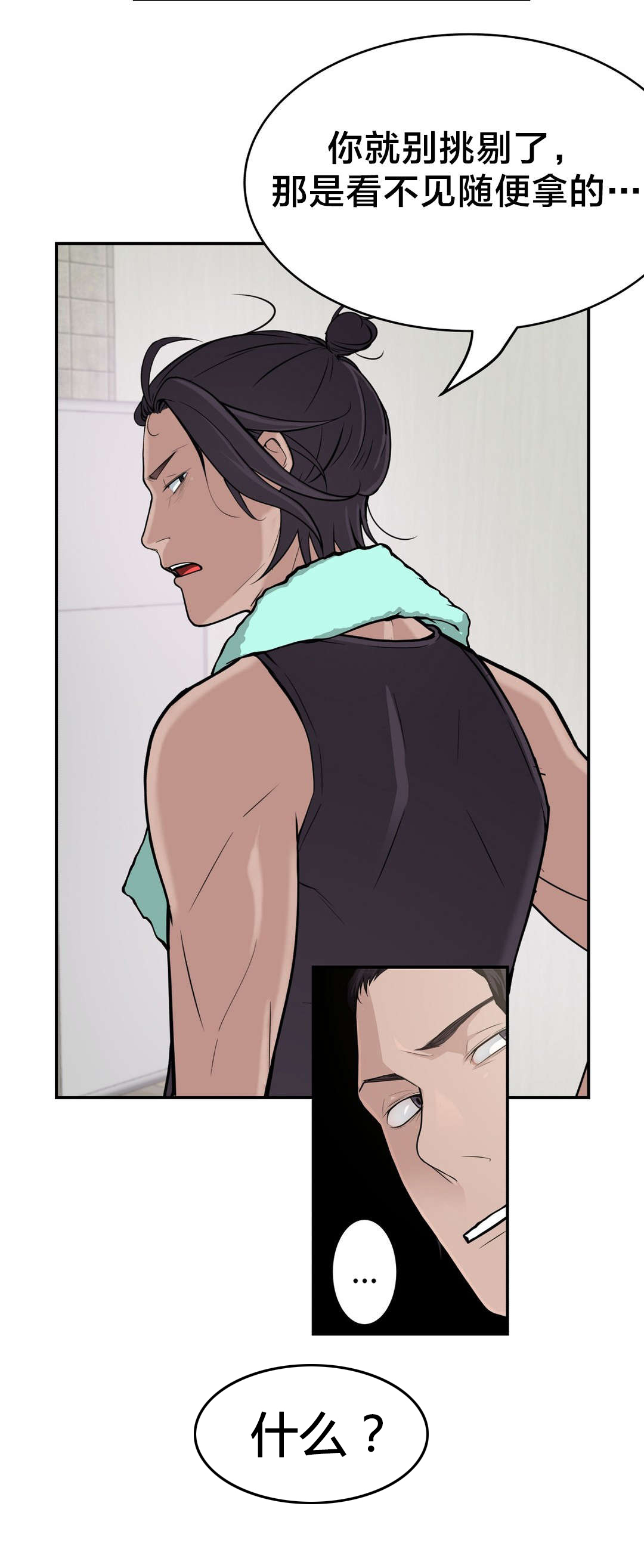 孤独圣诞节漫画,第31章：疯女人4图