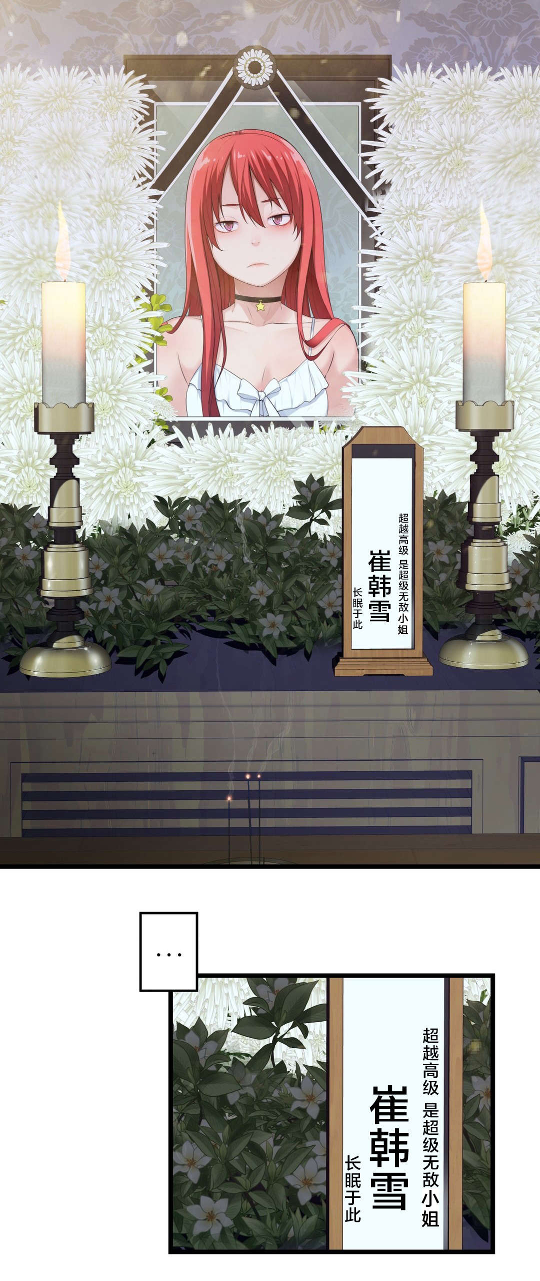 孤独圣诞节漫画,第55章：再见了，疯女人2图