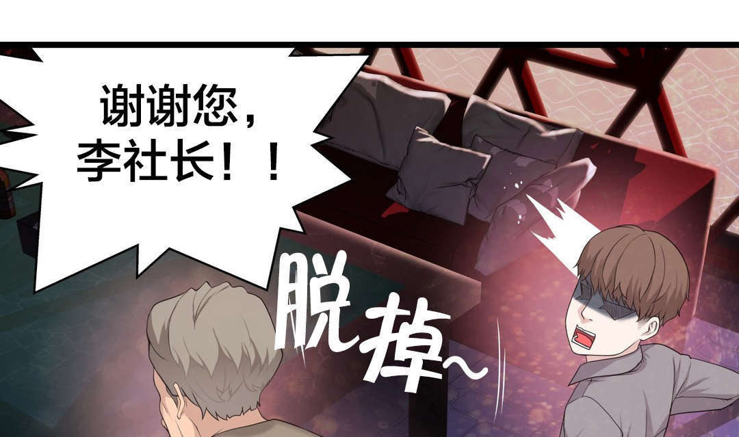 孤独圣诞节漫画,第41章：导演游戏3图