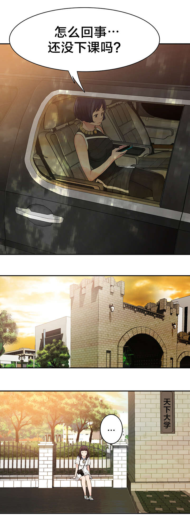 孤独圣诞节漫画,第14章：决心4图