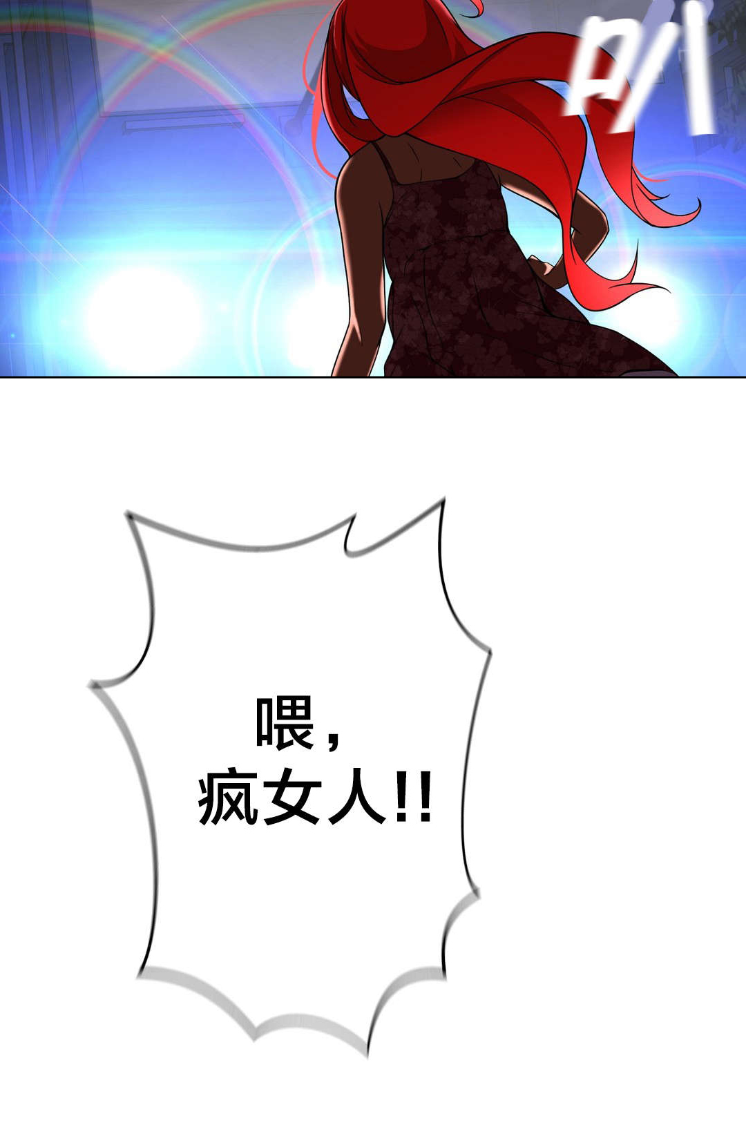 孤独圣诞节漫画,第29章：寻死1图