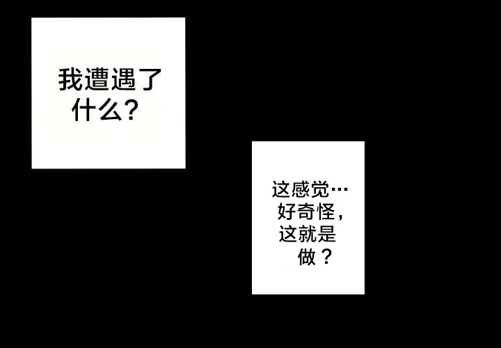 孤独圣诞节漫画,第6章：酒后1图