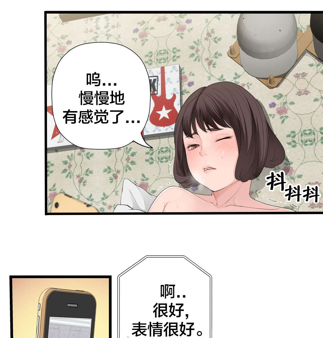 孤独圣诞节漫画,第73章： 心情很好1图