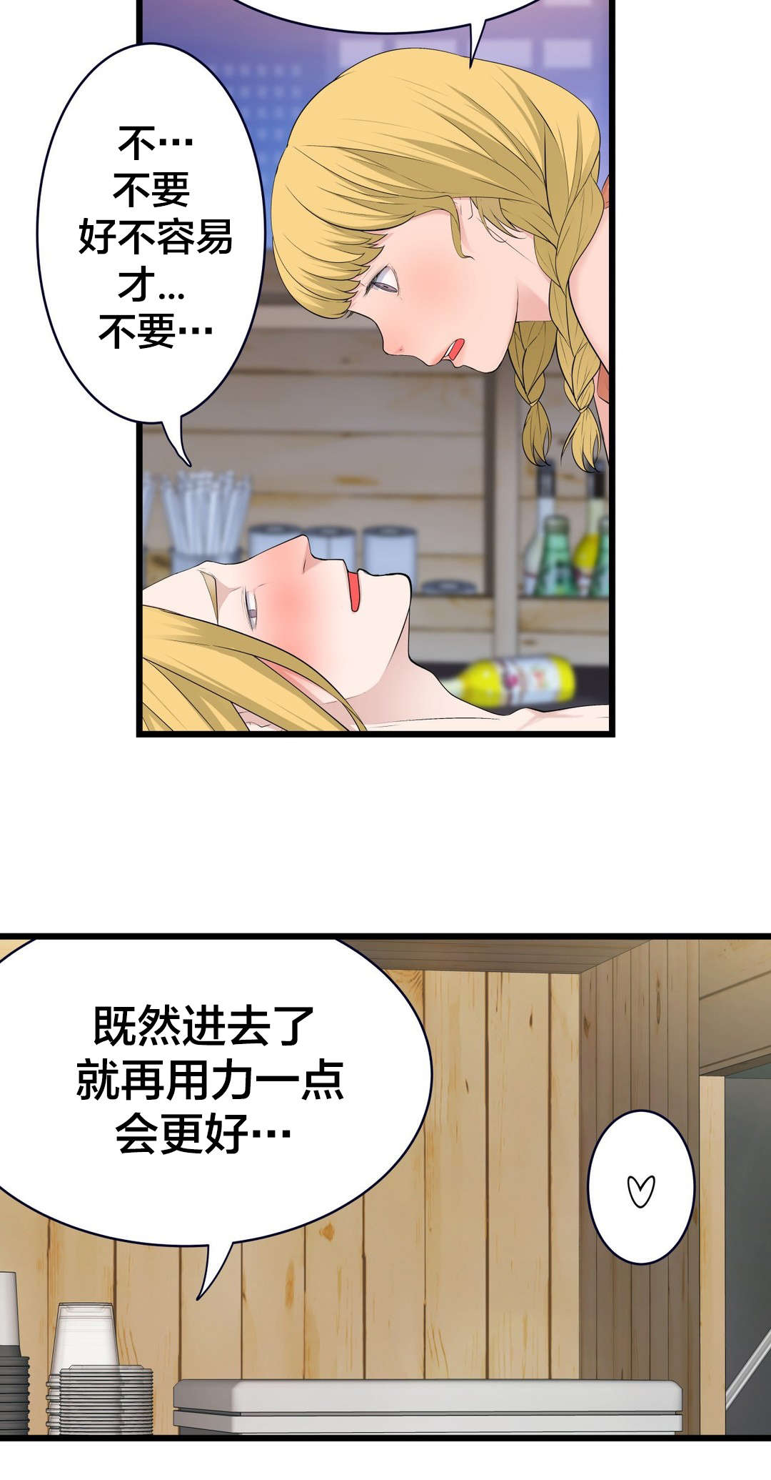 孤独圣诞节漫画,第67章：垃圾3图