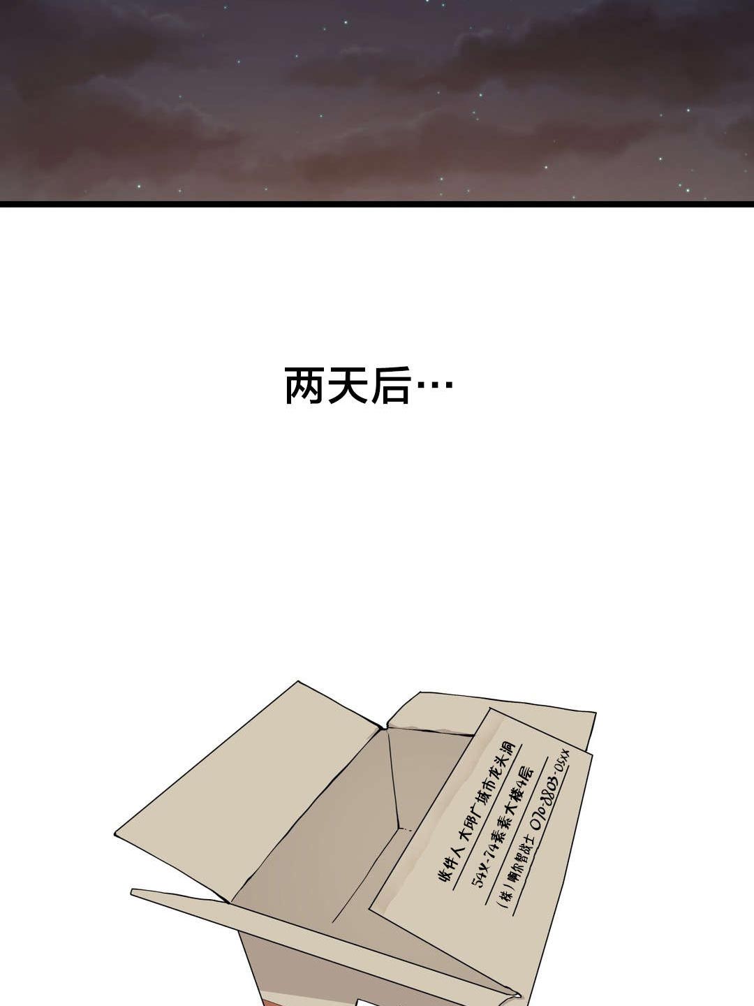 孤独圣诞节漫画,第43章：糟糕的结局2图