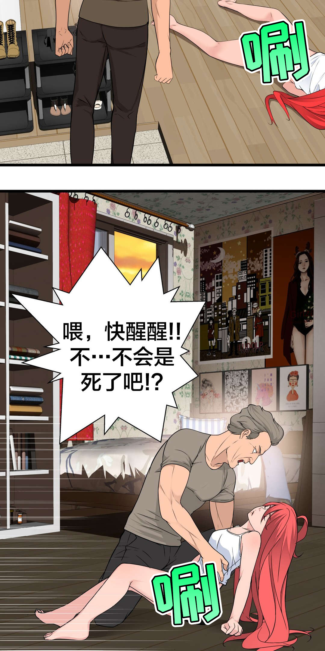 孤独圣诞节漫画,第45章：姜浩范吗？2图