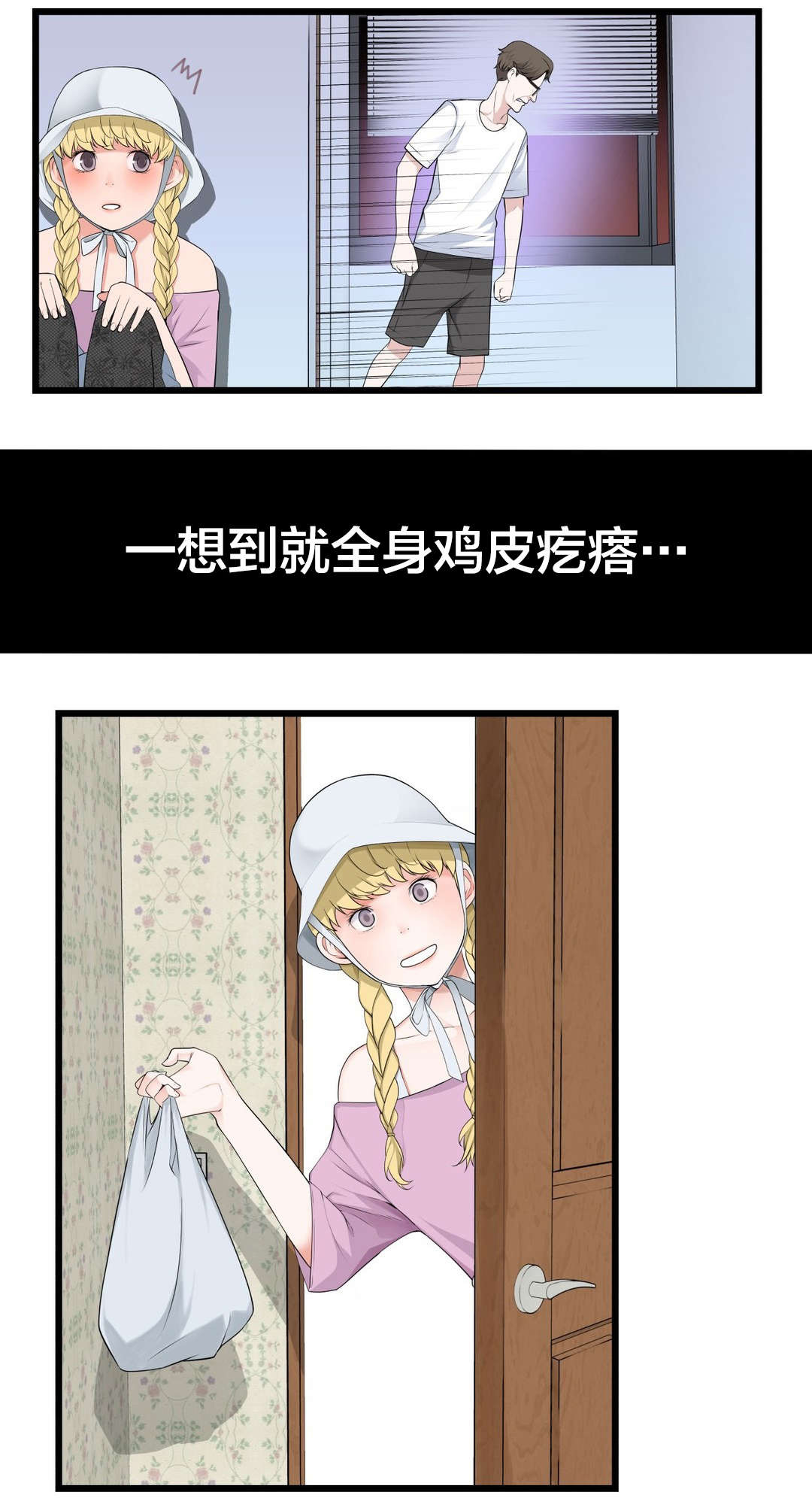 孤独圣诞节漫画,第62章：“一见钟情”？5图
