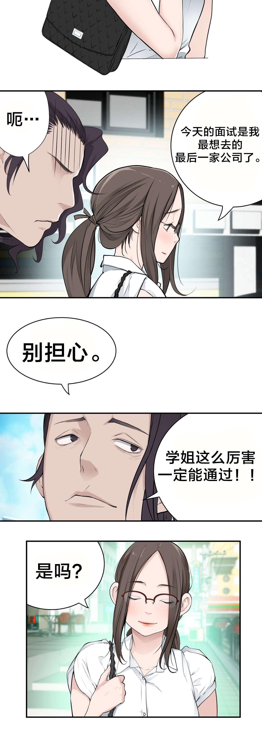 孤独圣诞节漫画,第20章：计划1图