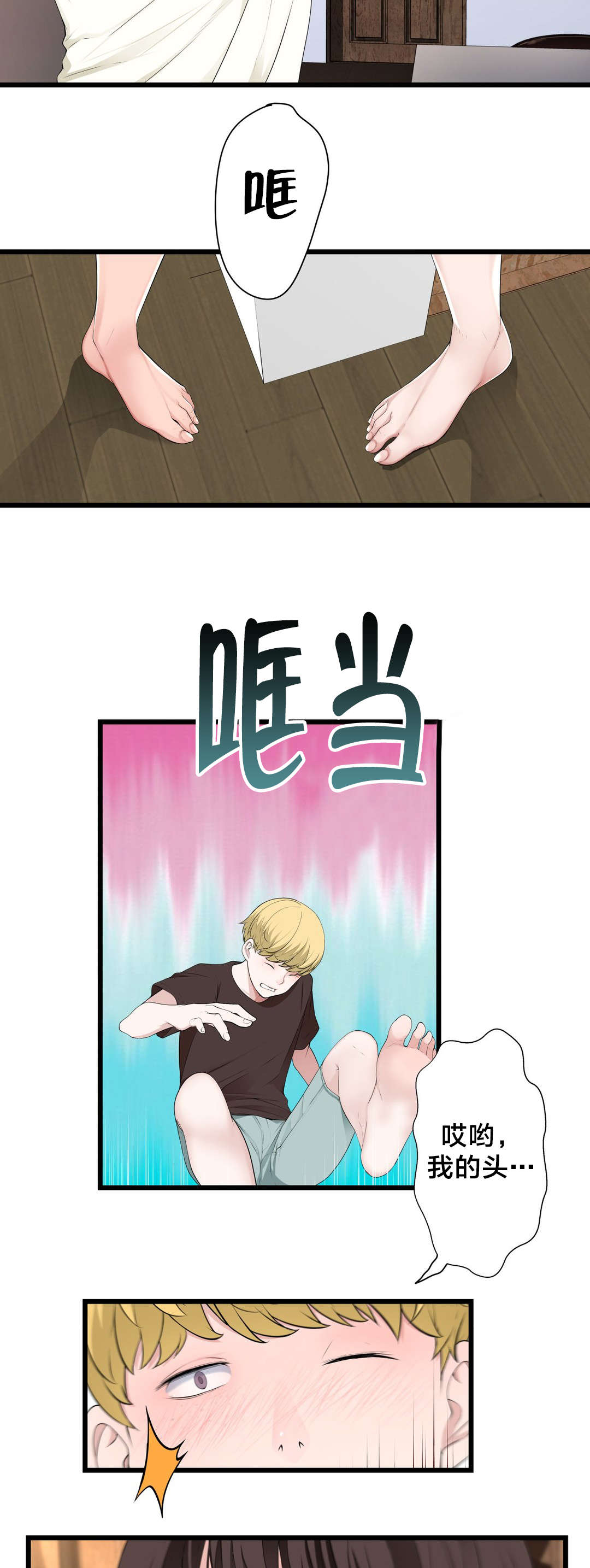 孤独圣诞节漫画,第71章：快递3图