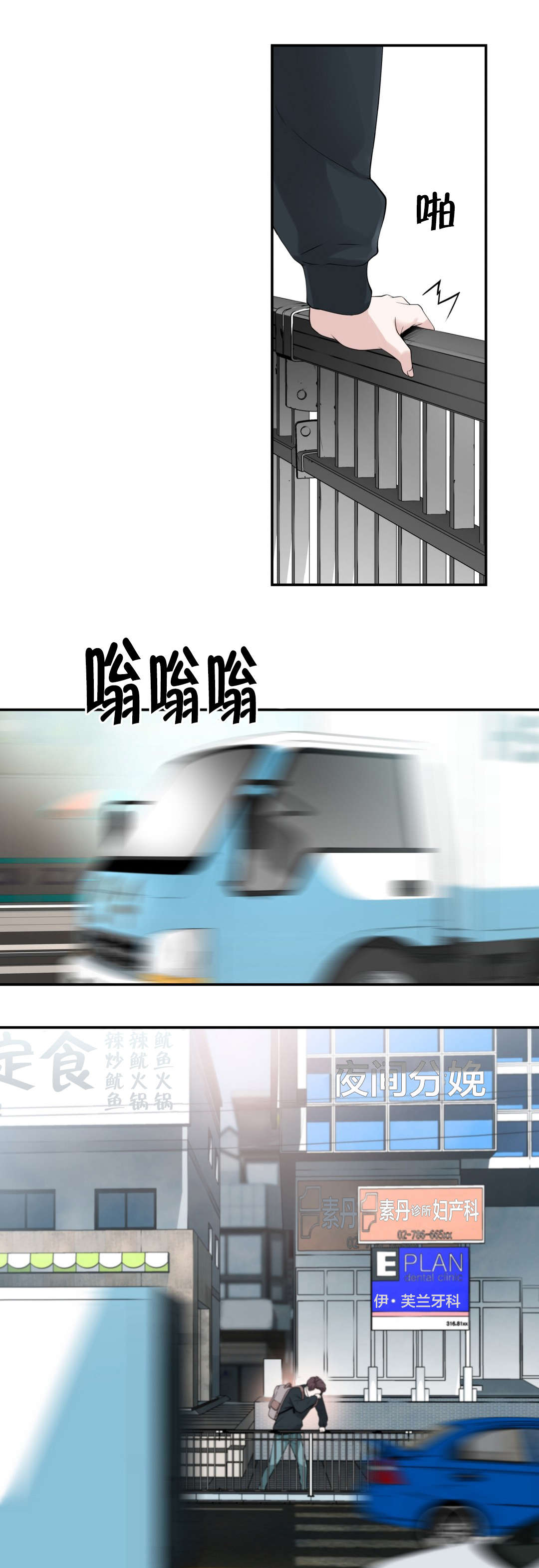 孤独圣诞节漫画,第16章：总是意外5图