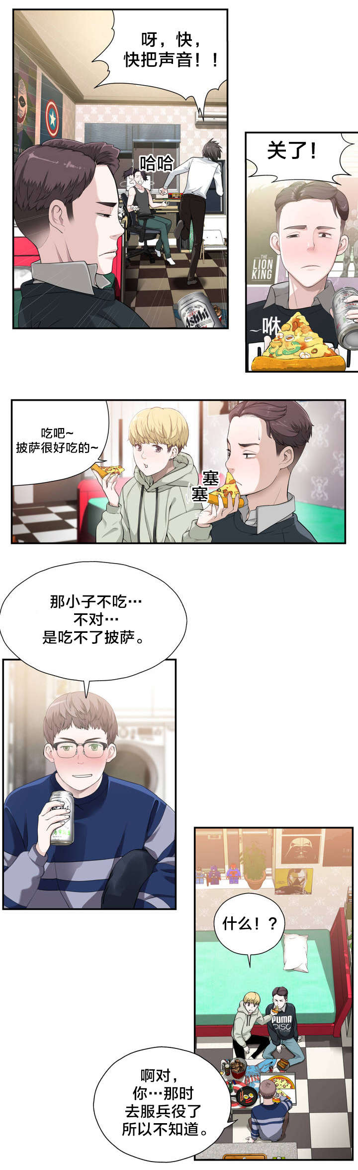 孤独圣诞节漫画,第2章：反常的女友 上3图