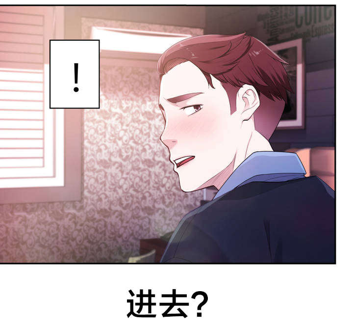 孤独圣诞节漫画,第2章：反常的女友 上2图