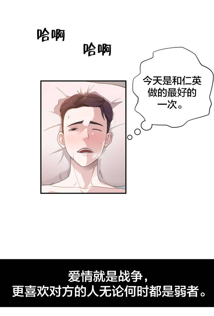 孤独圣诞节漫画,第4章：重要的日子5图