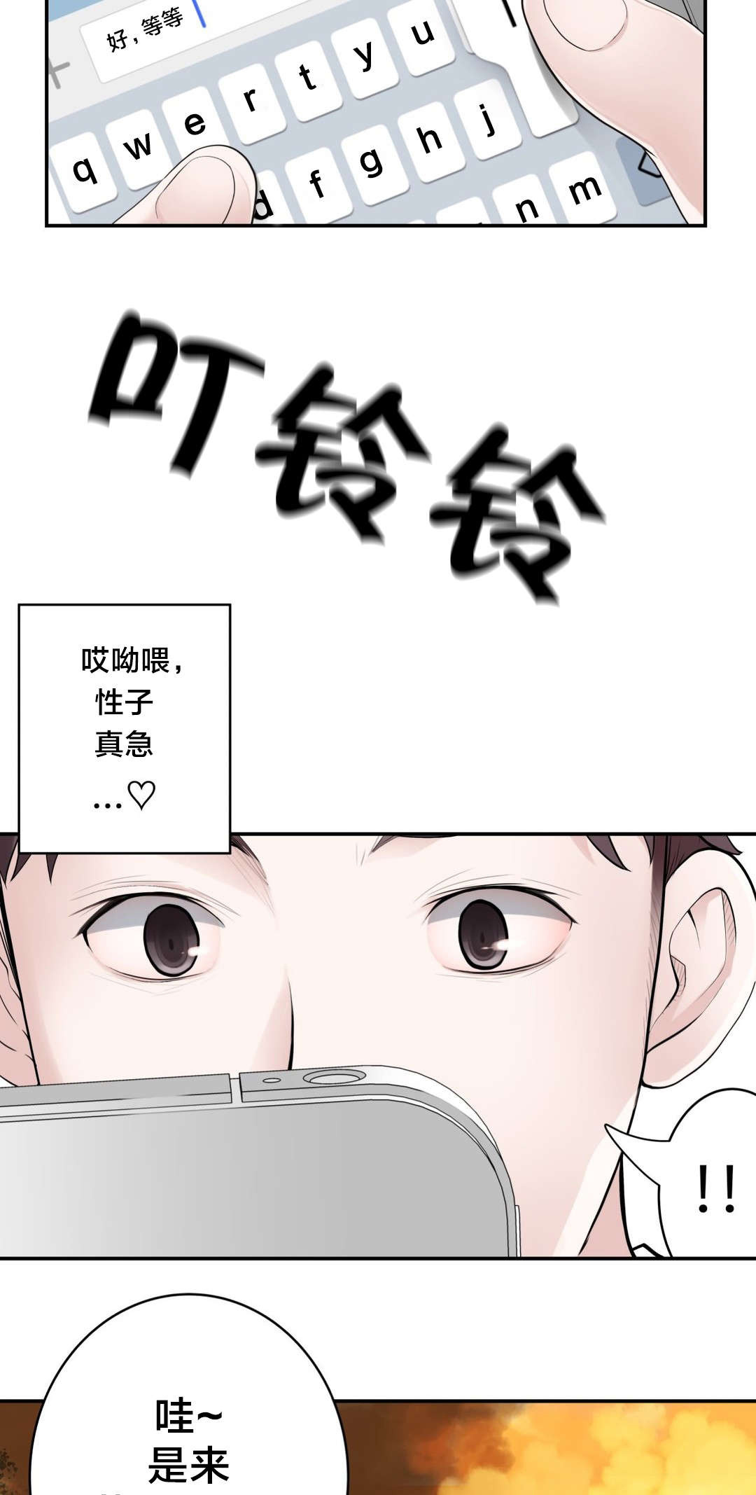 孤独圣诞节漫画,第13章：思恋5图