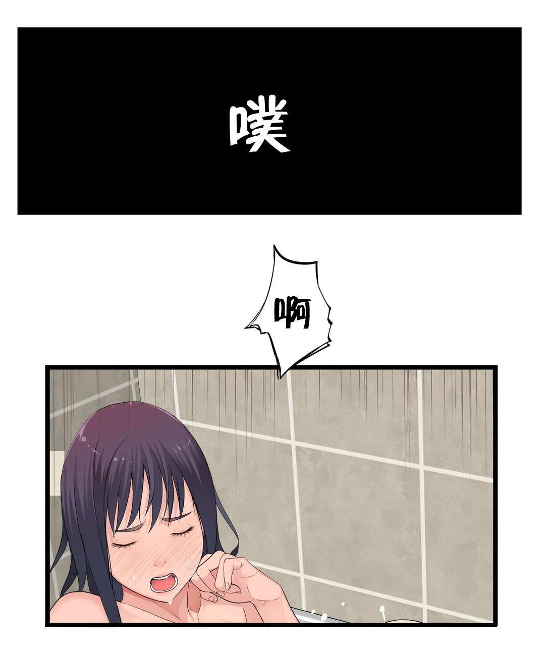 孤独圣诞节漫画,第77章：洗澡1图