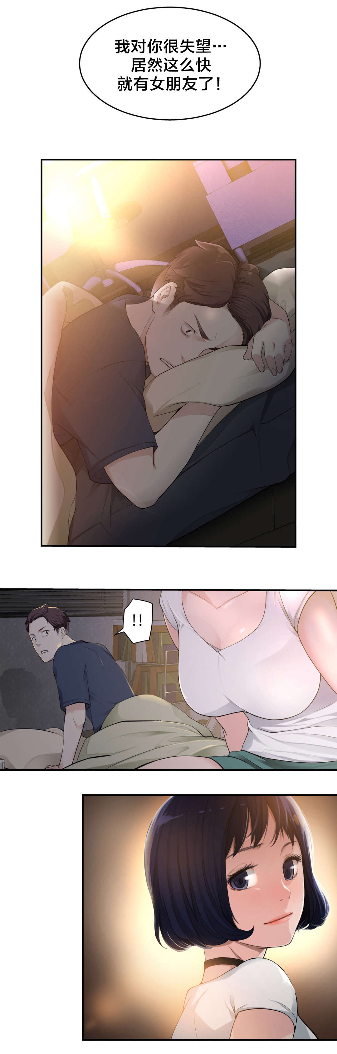 孤独圣诞节漫画,第10章：责任3图