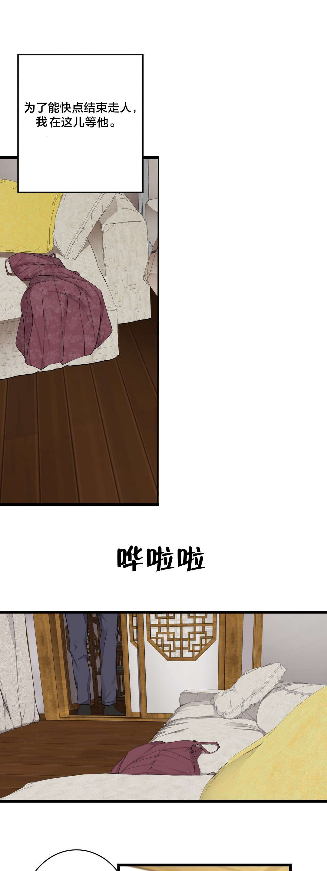 孤独圣诞节漫画,第46章：各自的局面3图