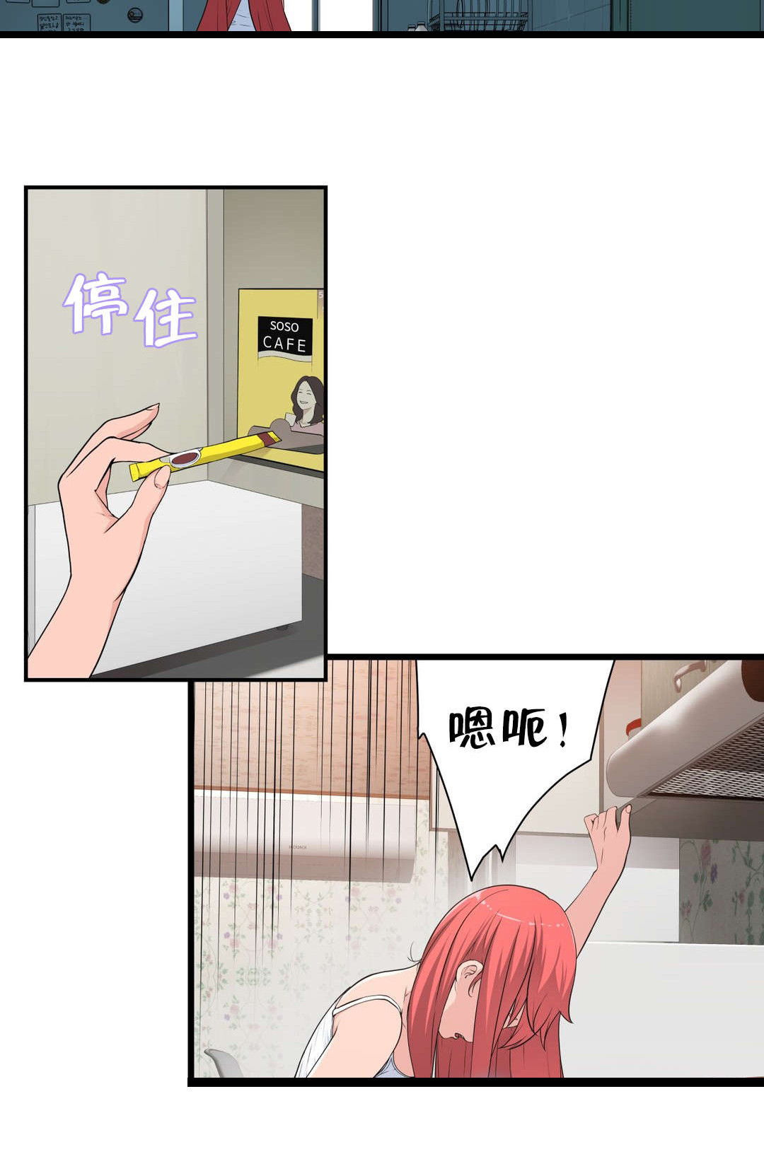孤独圣诞节漫画,第44章：庆幸2图