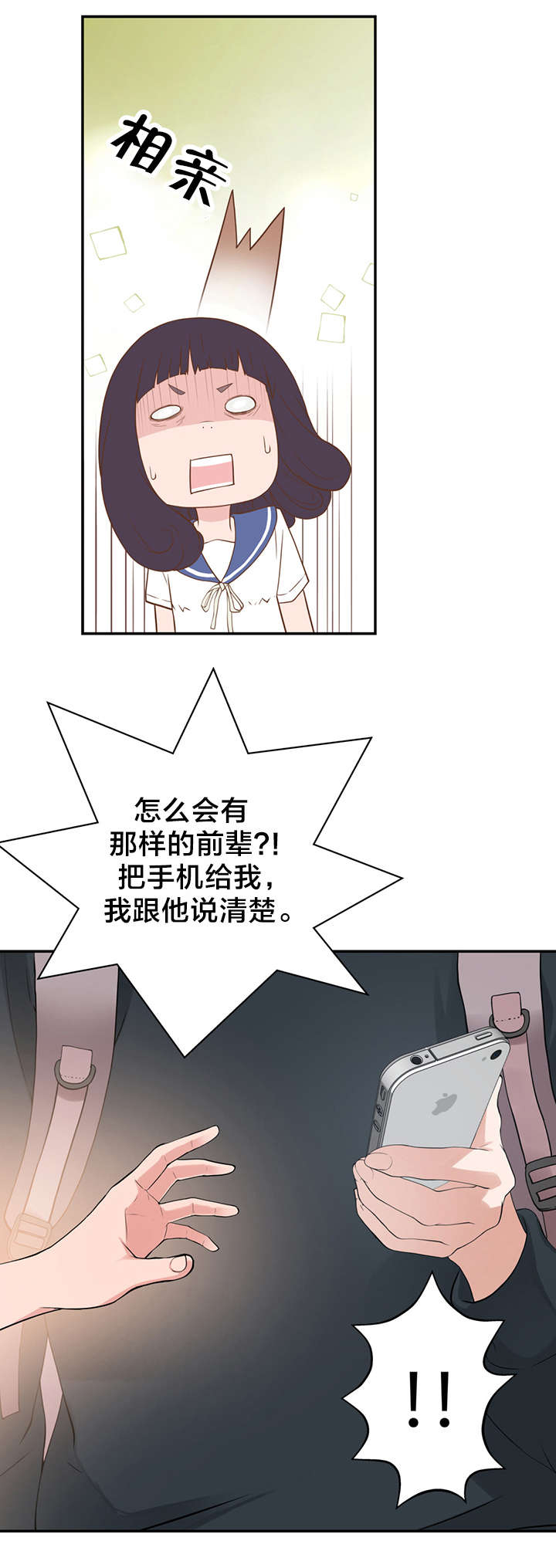孤独圣诞节漫画,第14章：决心4图