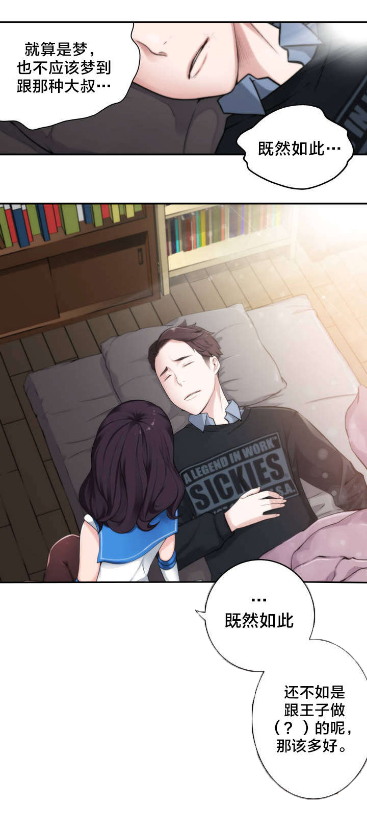 孤独圣诞节漫画,第6章：酒后5图