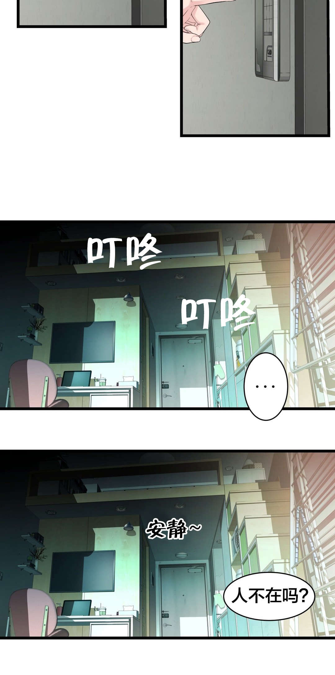 孤独圣诞节漫画,第65章：出走5图