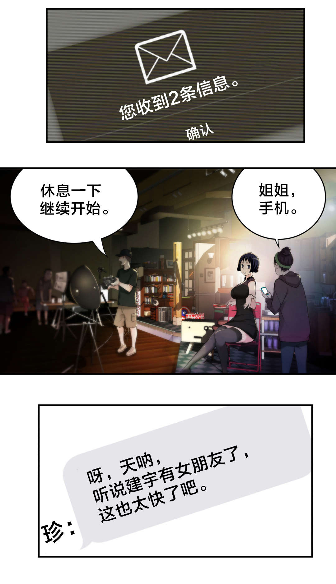 孤独圣诞节漫画,第11章：心事2图