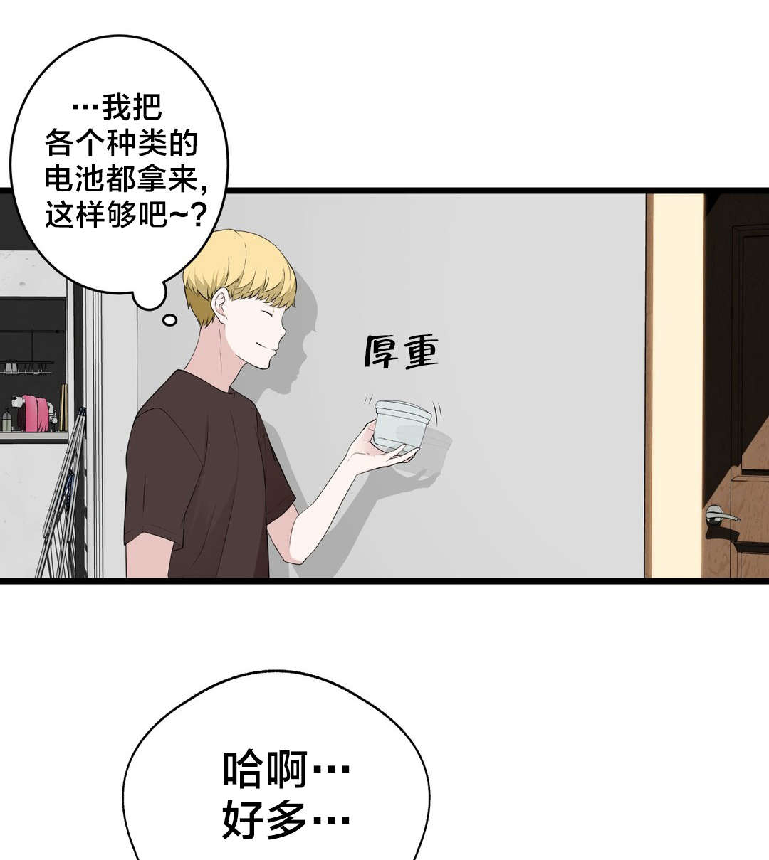 孤独圣诞节漫画,第73章： 心情很好4图