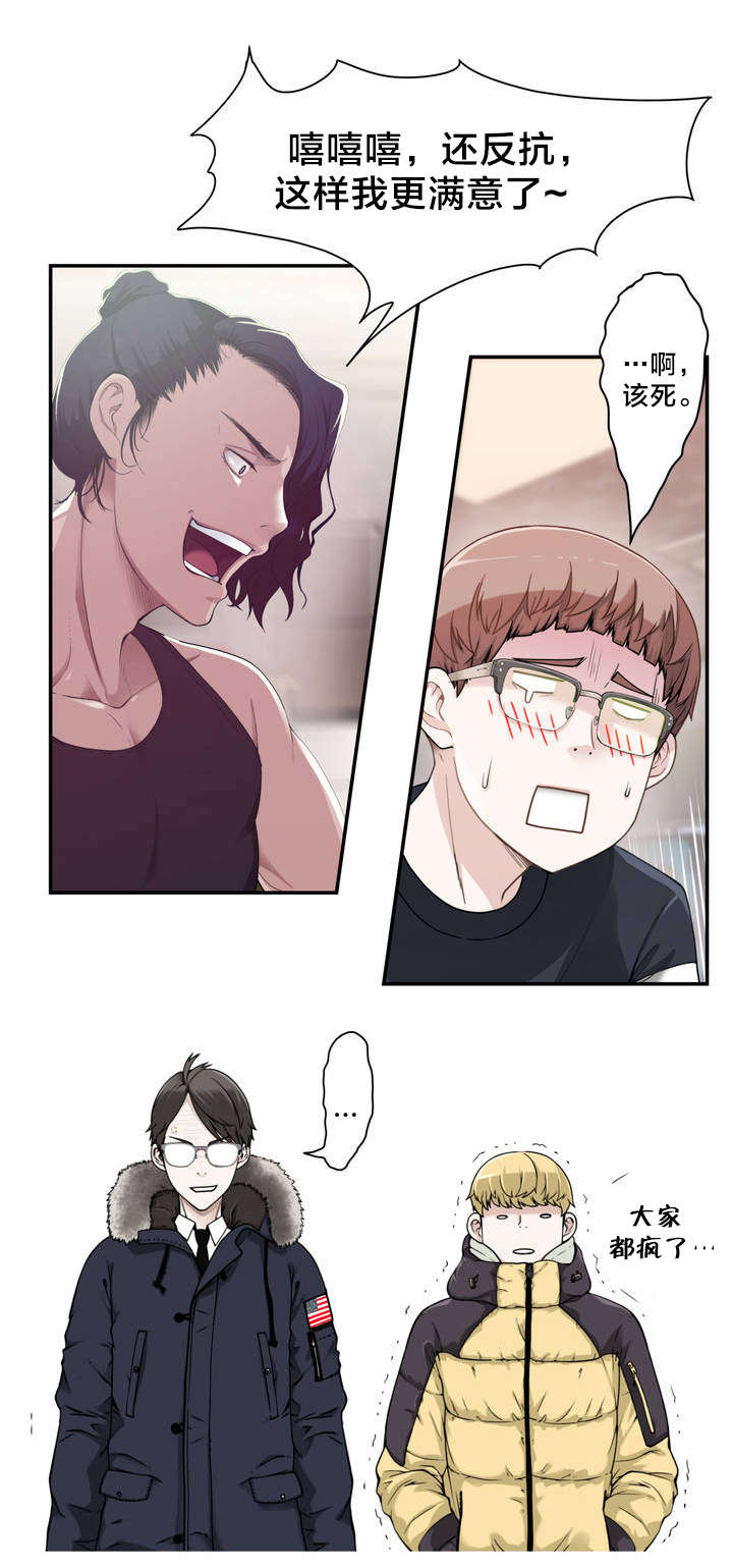 孤独圣诞节漫画,第1章：相聚3图