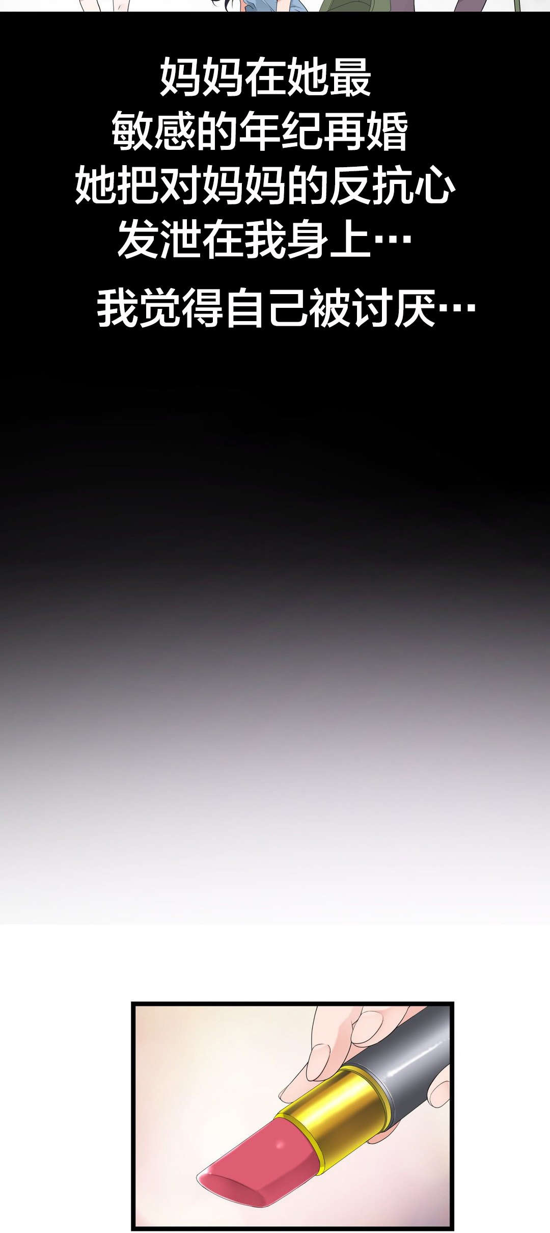 孤独圣诞节漫画,第61章：别样的“搭讪”1图