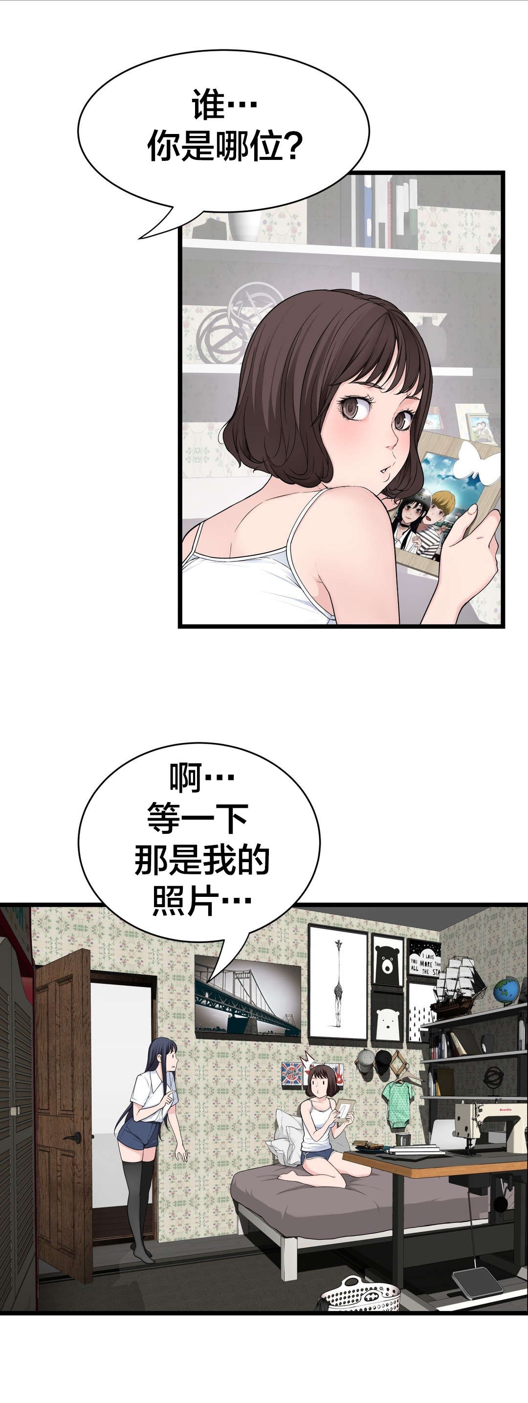 孤独圣诞节漫画,第76章：姐姐~1图