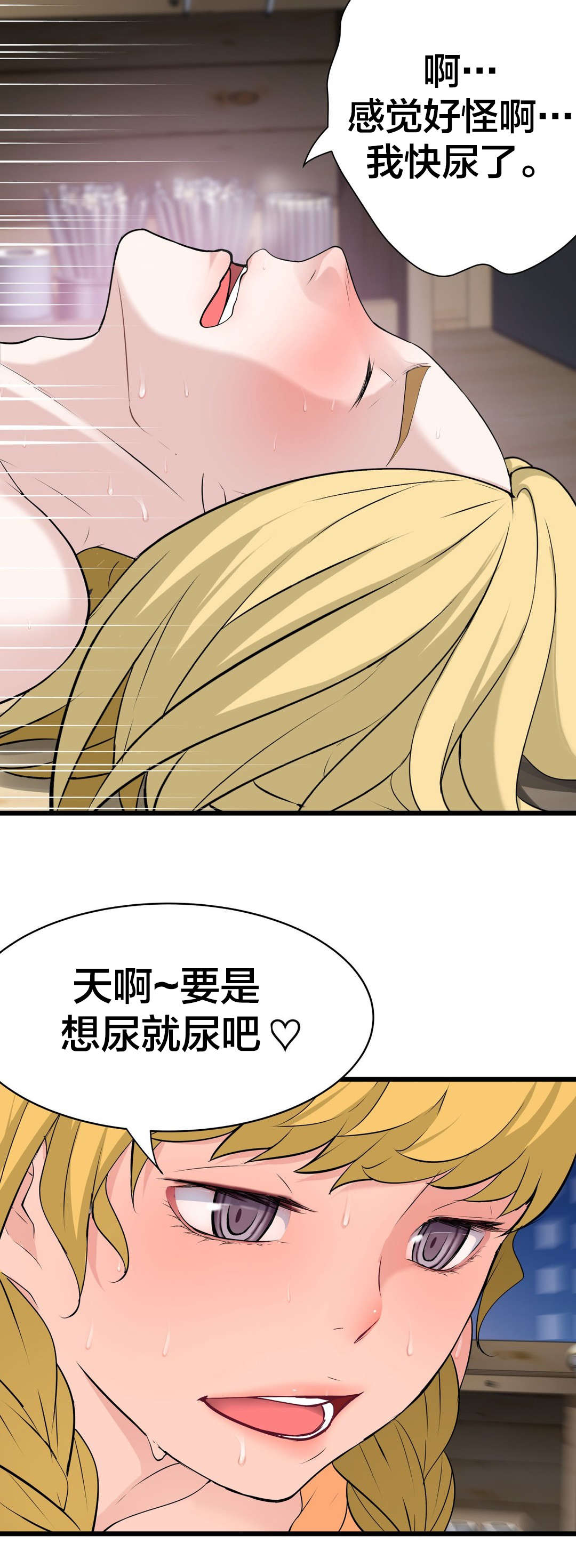 孤独圣诞节漫画,第67章：垃圾4图