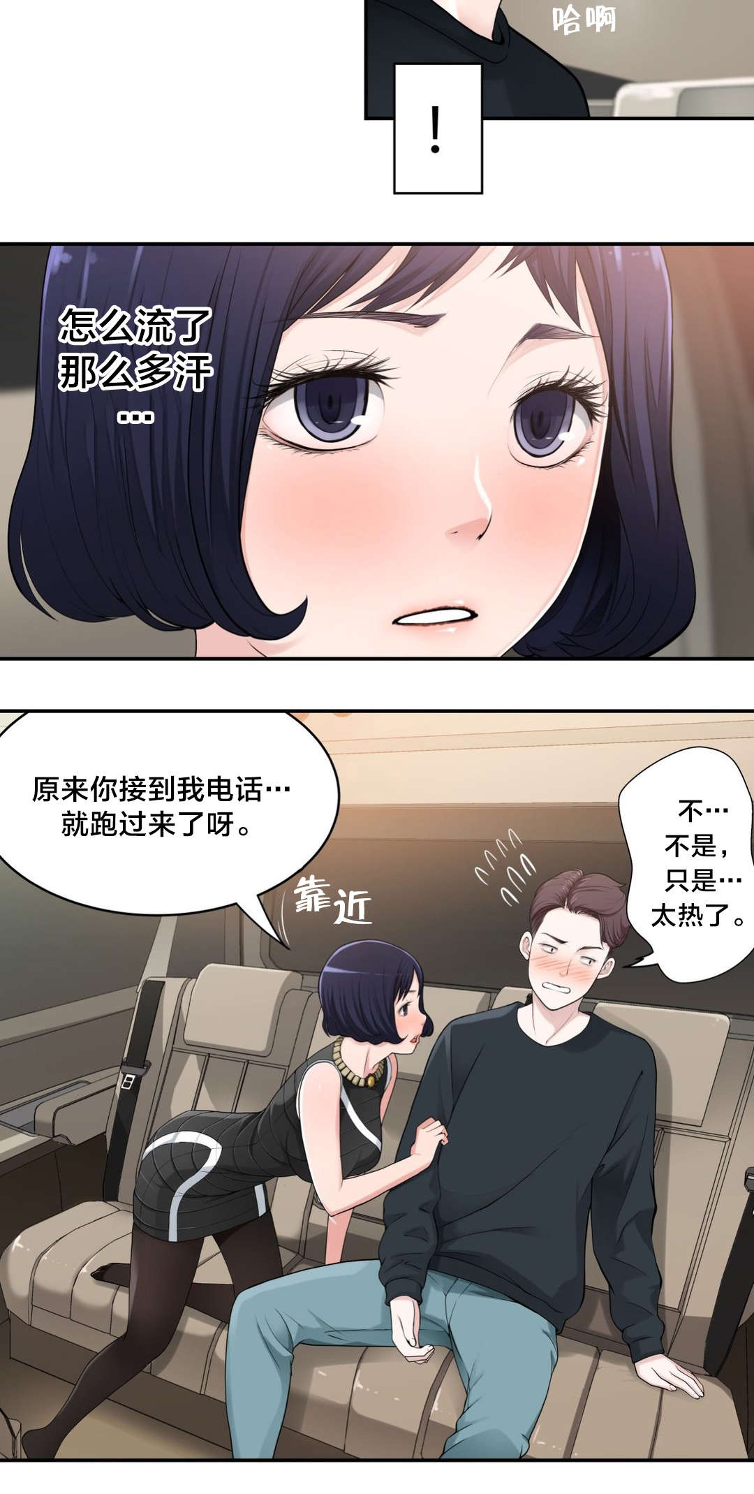 孤独圣诞节漫画,第13章：思恋4图