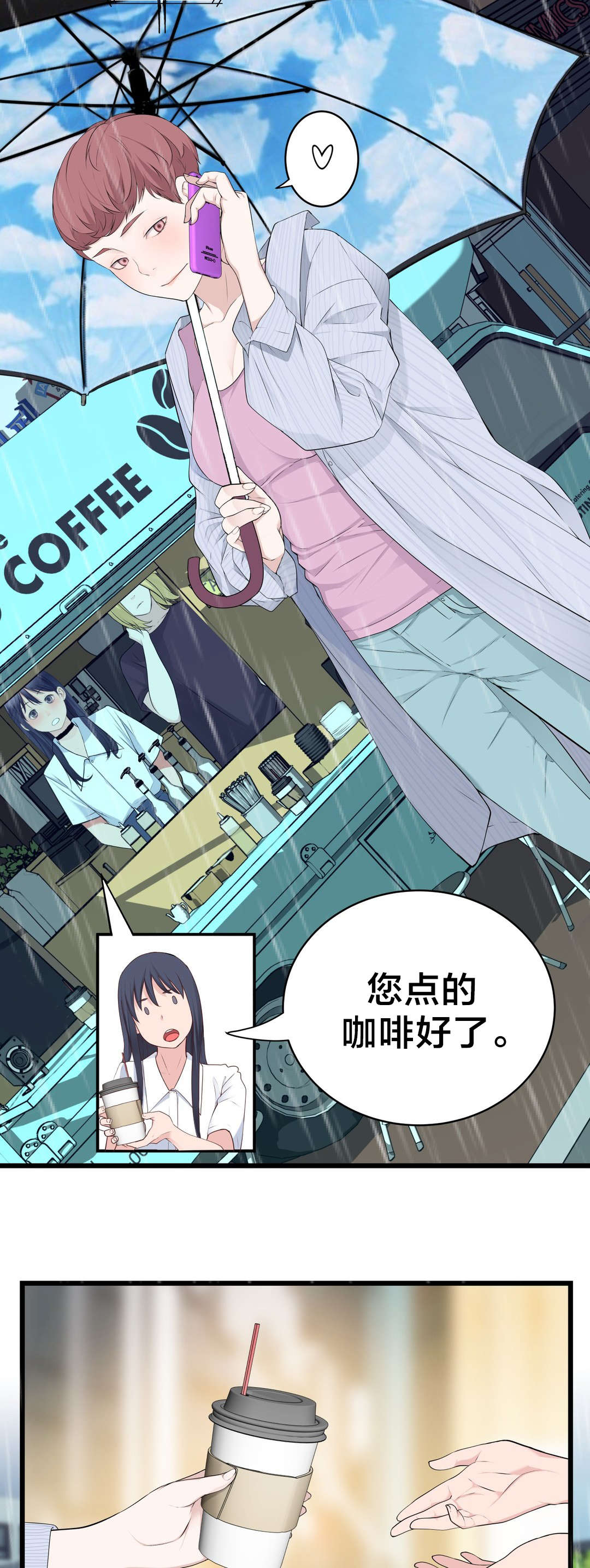 孤独圣诞节漫画,第74章：死变态5图