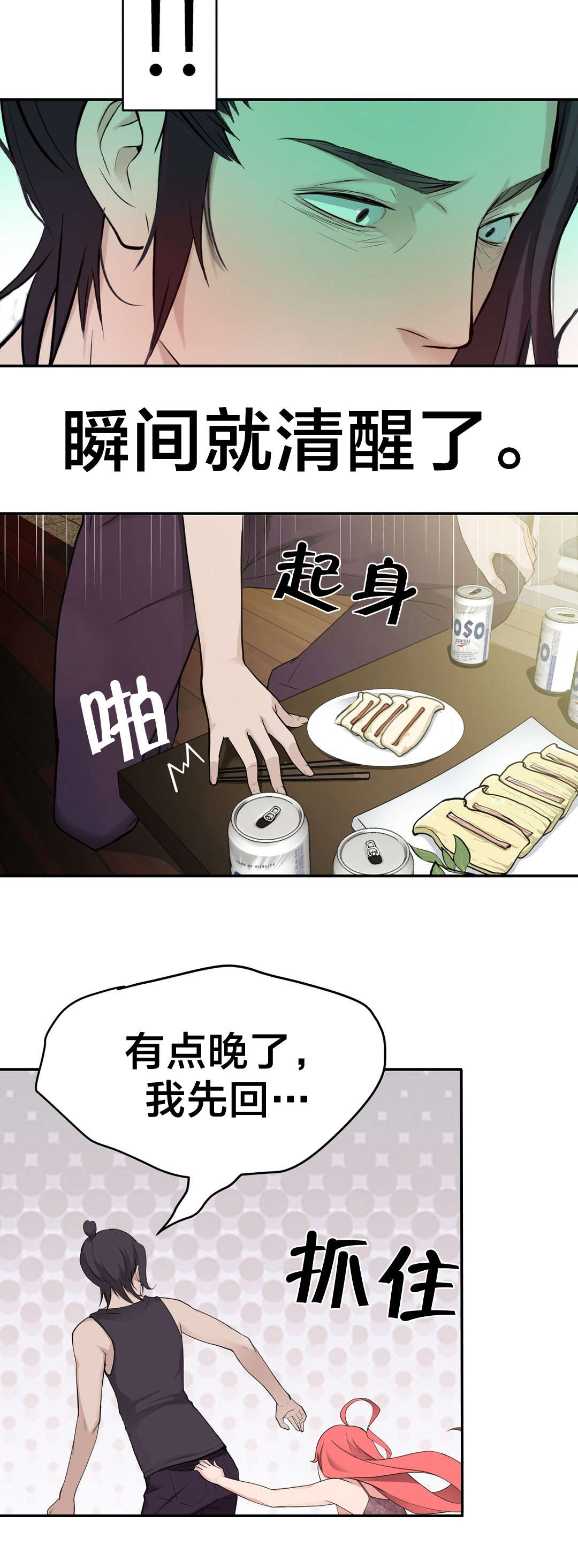 孤独圣诞节漫画,第24章：小姐5图