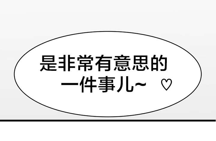 孤独圣诞节漫画,第34章：被抓个现行1图