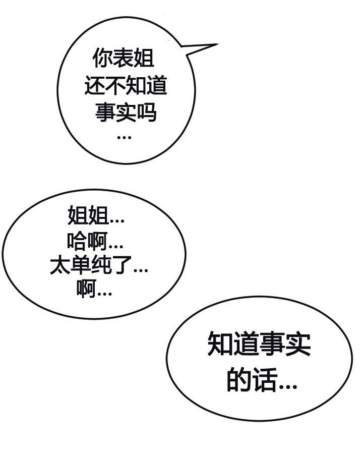 孤独圣诞节漫画,第34章：被抓个现行5图