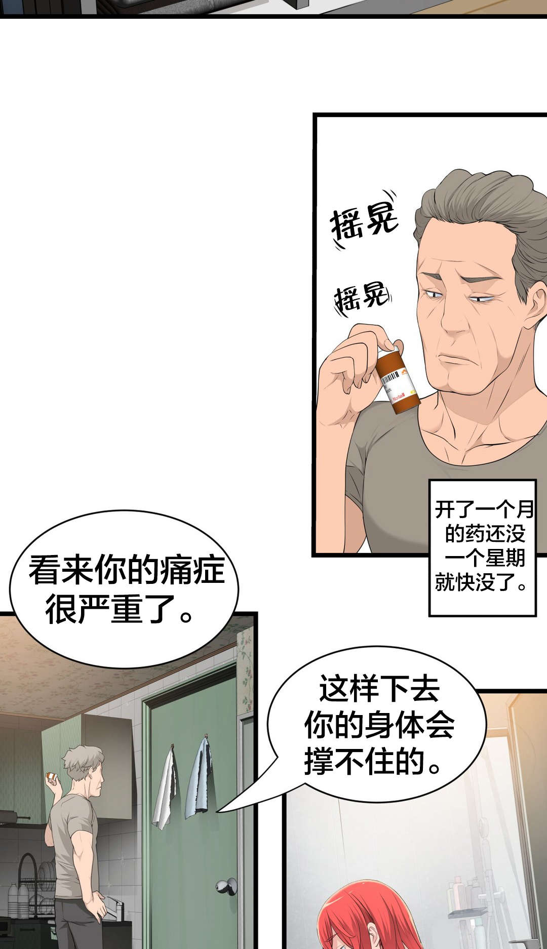 孤独圣诞节漫画,第45章：姜浩范吗？5图