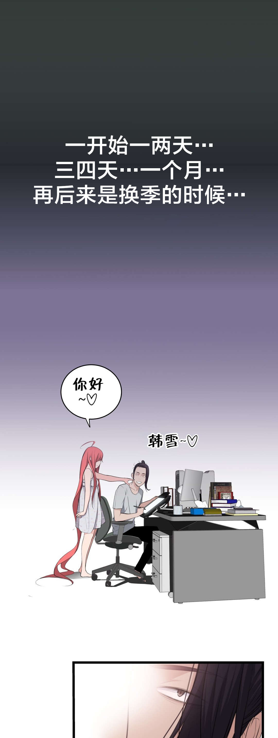 孤独圣诞节漫画,第56章：心结的归属5图