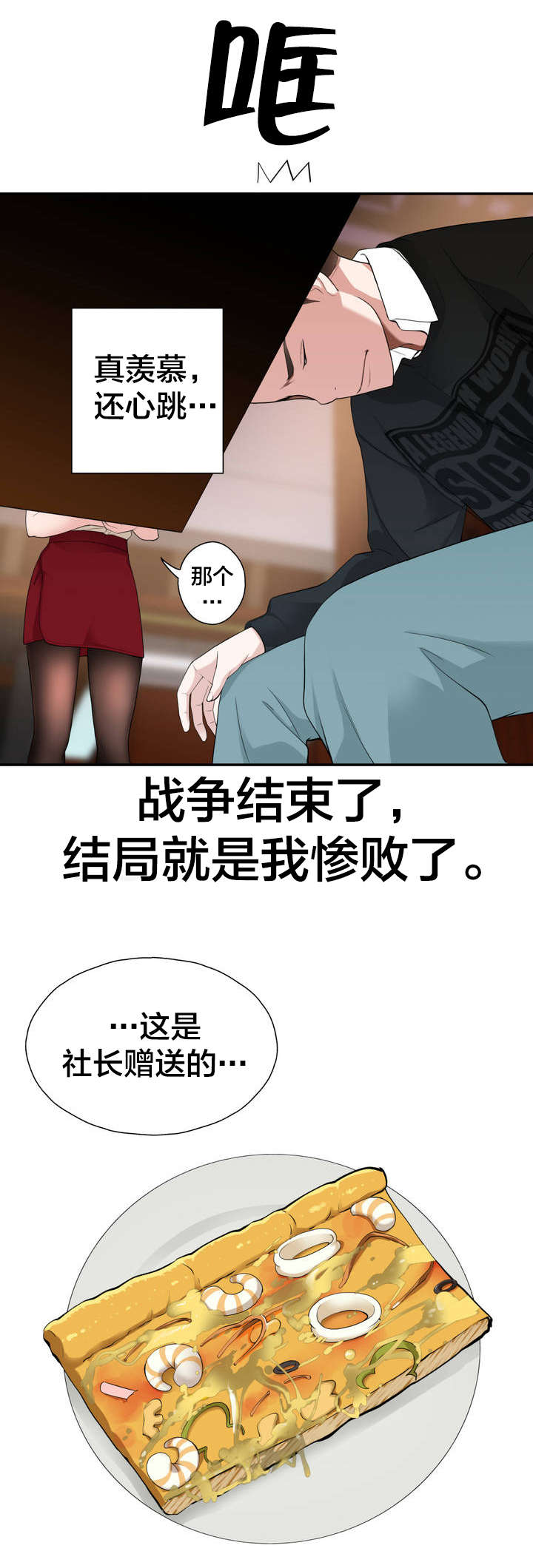 孤独圣诞节漫画,第5章：新的相遇2图