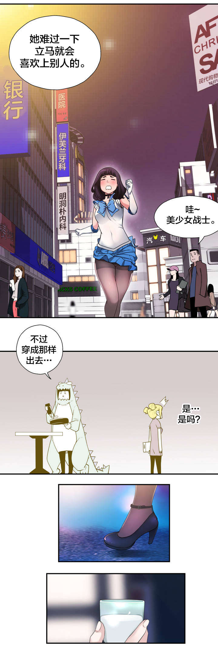 孤独圣诞节漫画,第5章：新的相遇5图