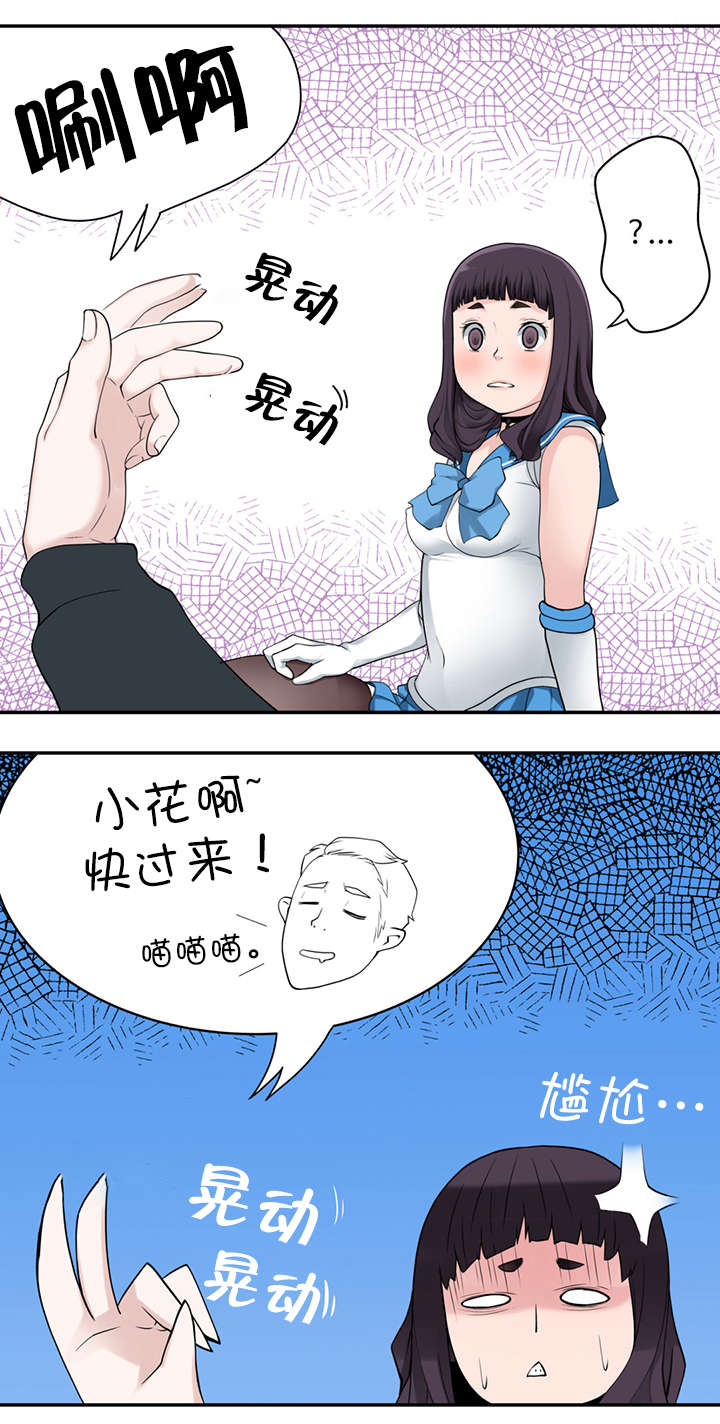 孤独圣诞节漫画,第8章：花痴3图