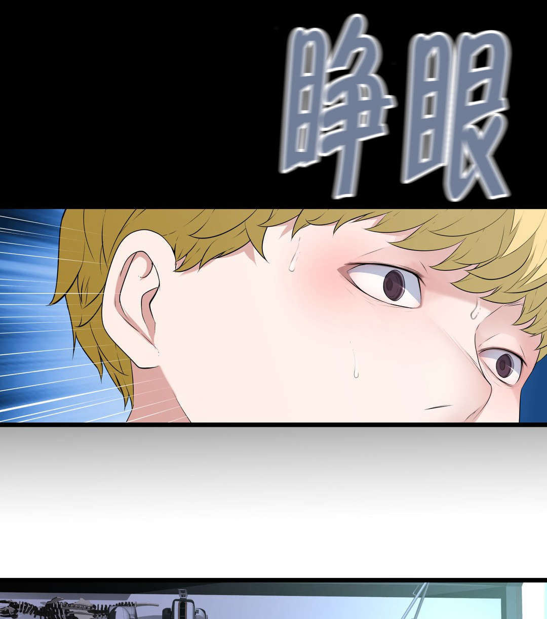 孤独圣诞节漫画,第70章：开心的事5图