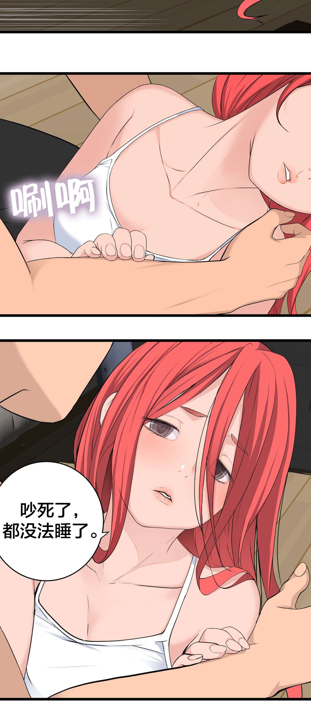 孤独圣诞节漫画,第45章：姜浩范吗？3图