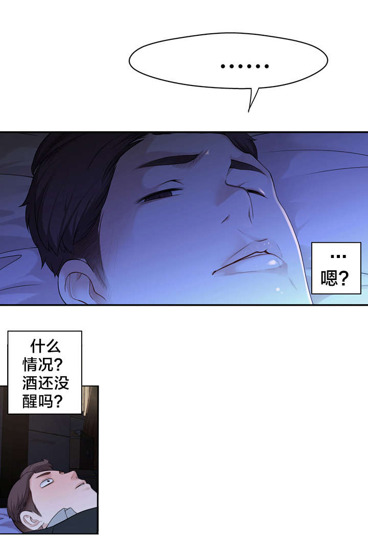 孤独圣诞节漫画,第9章：“失误”3图