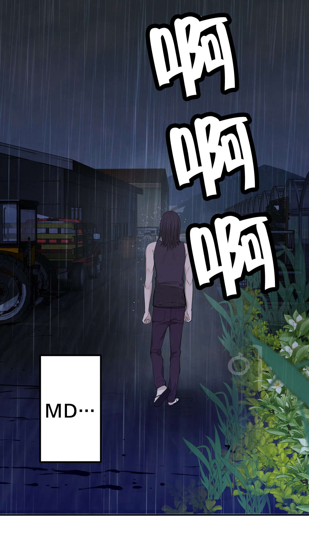 孤独圣诞节漫画,第35章：聚会4图