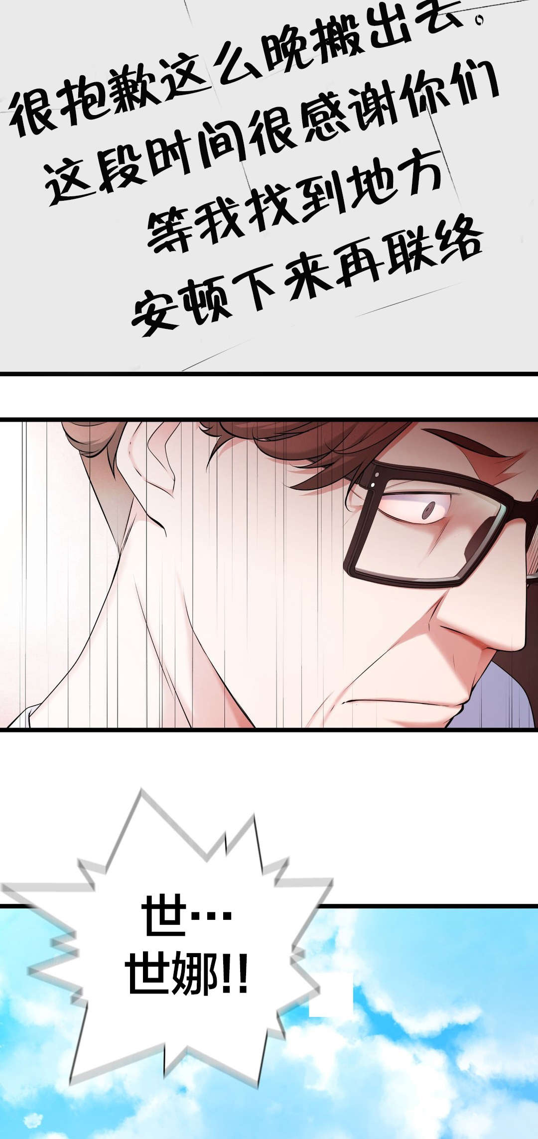 孤独圣诞节漫画,第65章：出走2图
