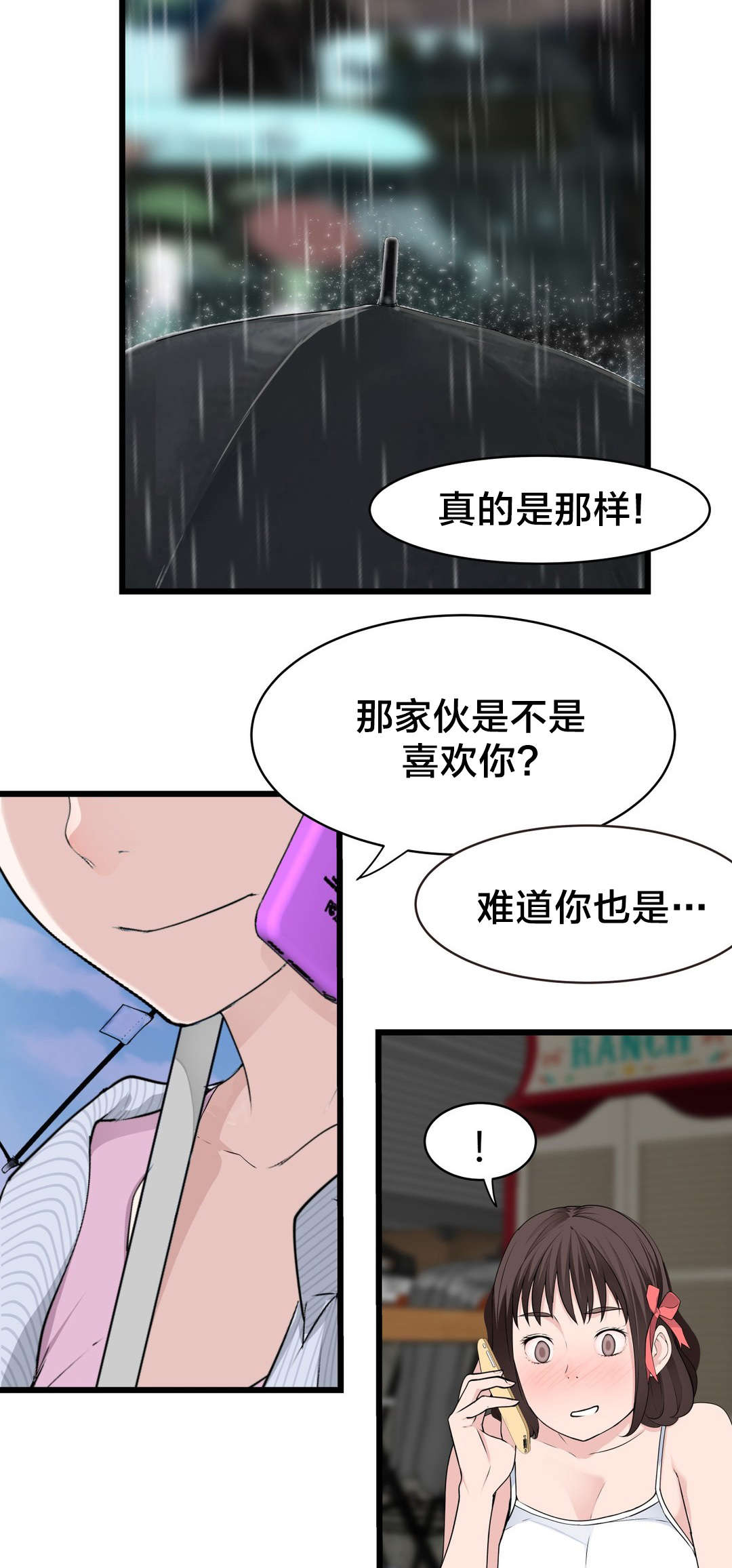 孤独圣诞节漫画,第74章：死变态3图
