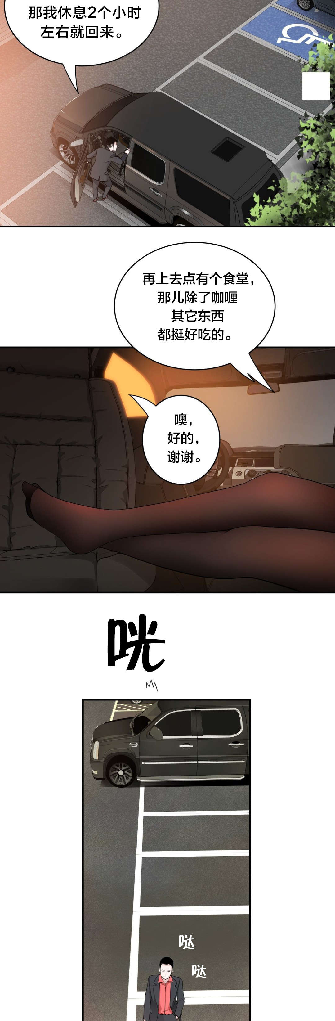 孤独圣诞节漫画,第13章：思恋2图