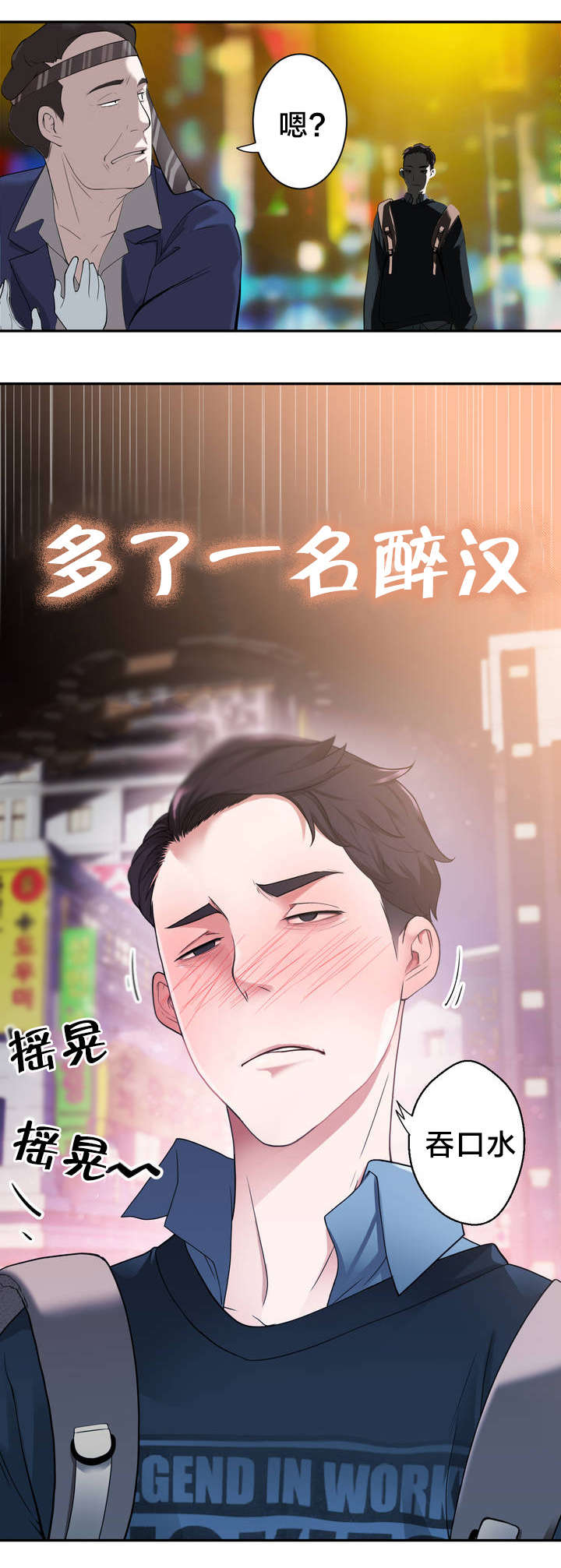 孤独圣诞节漫画,第7章：意外状况2图